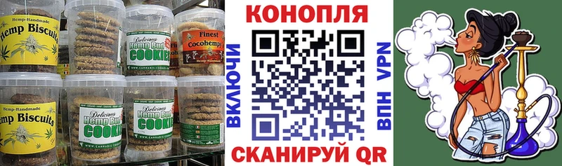 Печенье с ТГК конопля  Купить  Бологое 