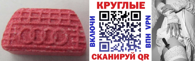 ЭКСТАЗИ круглые Купить Бологое