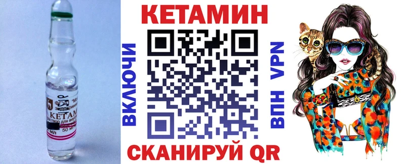 Купить закладки  Бологое  КЕТАМИН VHQ 