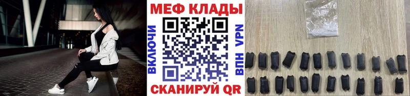 Меф мяу мяу Купить Бологое