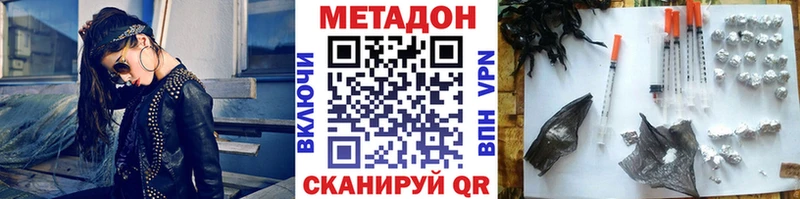Купить где  Бологое  МЕТАДОН кристалл 