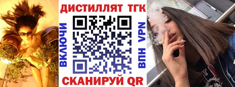 ТГК THC oil  Купить  Бологое 